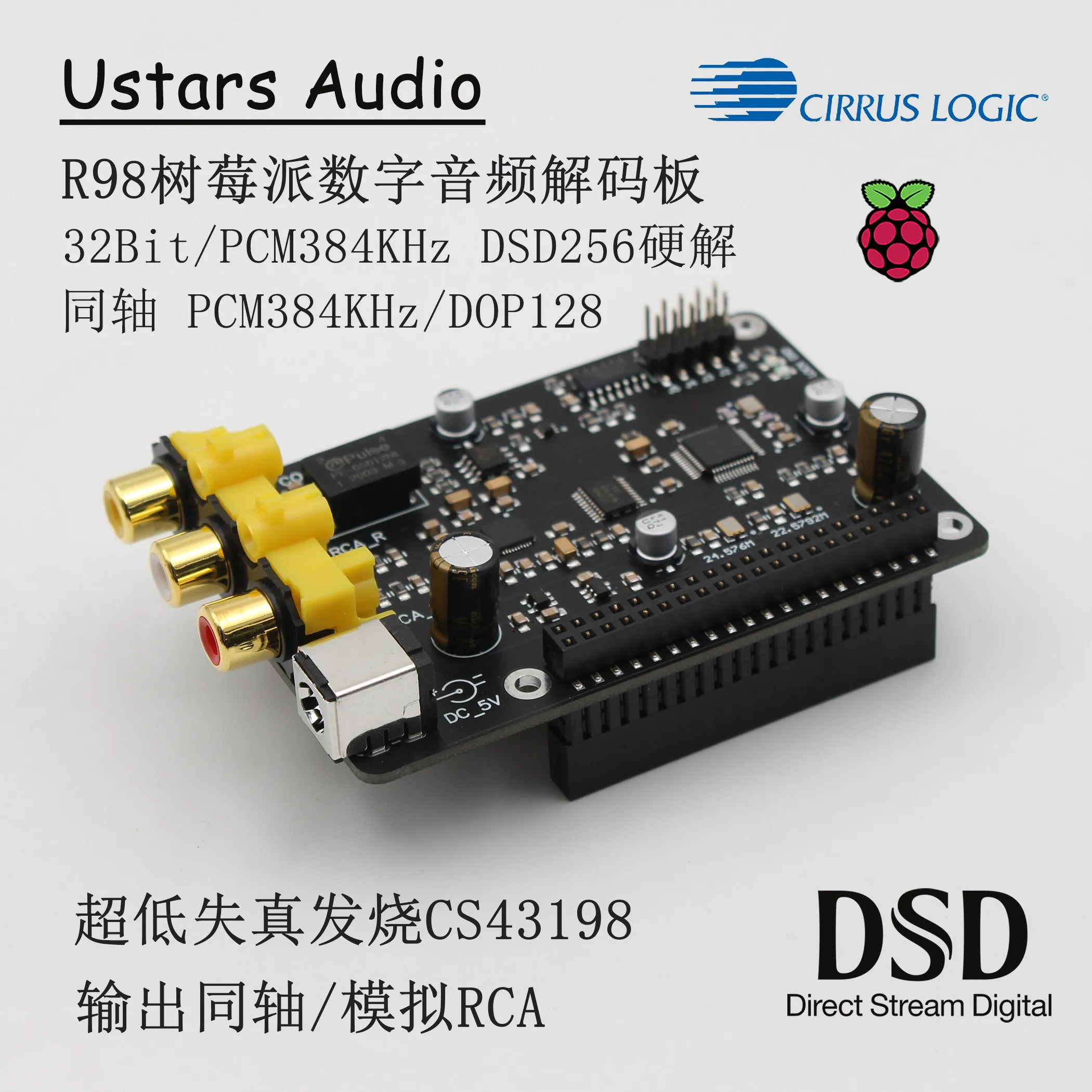 R98 Raspberry Pi DAC decoder board 3B 4B expansion board I2S IIS 384K DSD256 hard solution
R98 Raspberry Pi DAC decoder board 3B 4B expansion board I2S IIS 384K DSD256 hard solution