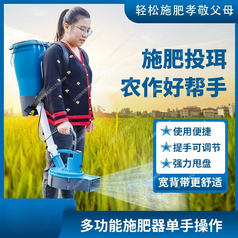 Fertilizer spraying artifact Agricultural electric new multi-functional fertilizer sprayer Erbium throwing fertilizer applicator
Fertilizer spraying artifact Agricultural electric new multi-functional fertilizer sprayer Erbium throwing fertilizer applicator