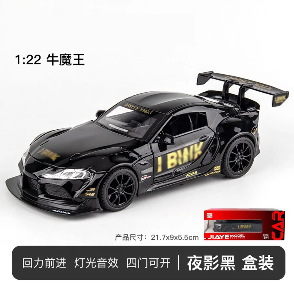 Car model scale 1:24 FOR Supra JAZ80 Racing car model Car model ornaments Automotive Interior Light and music functions
Car model scale 1:24 FOR Supra JAZ80 Racing car model Car model ornaments Automotive Interior Light and music functions