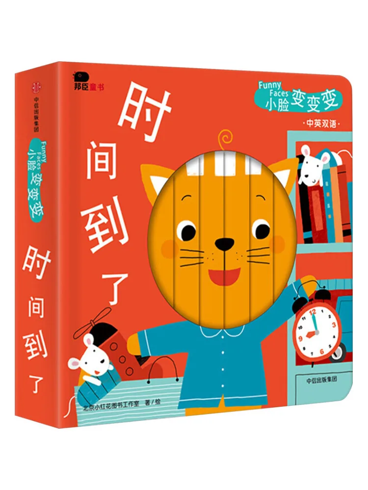 Book-Winshare Time Has Come the Little Face Changes
Book-Winshare Time Has Come the Little Face Changes