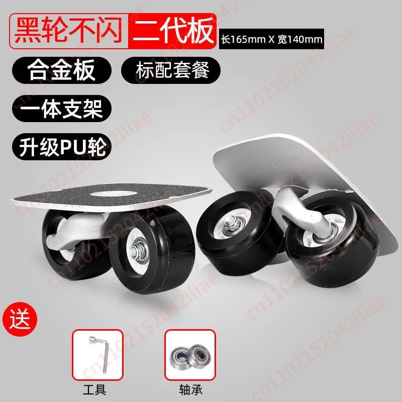 Drift Board Professional Adult Children Split Skateboard Size Board Fire Wheel Four Wheels
Drift Board Professional Adult Children Split Skateboard Size Board Fire Wheel Four Wheels