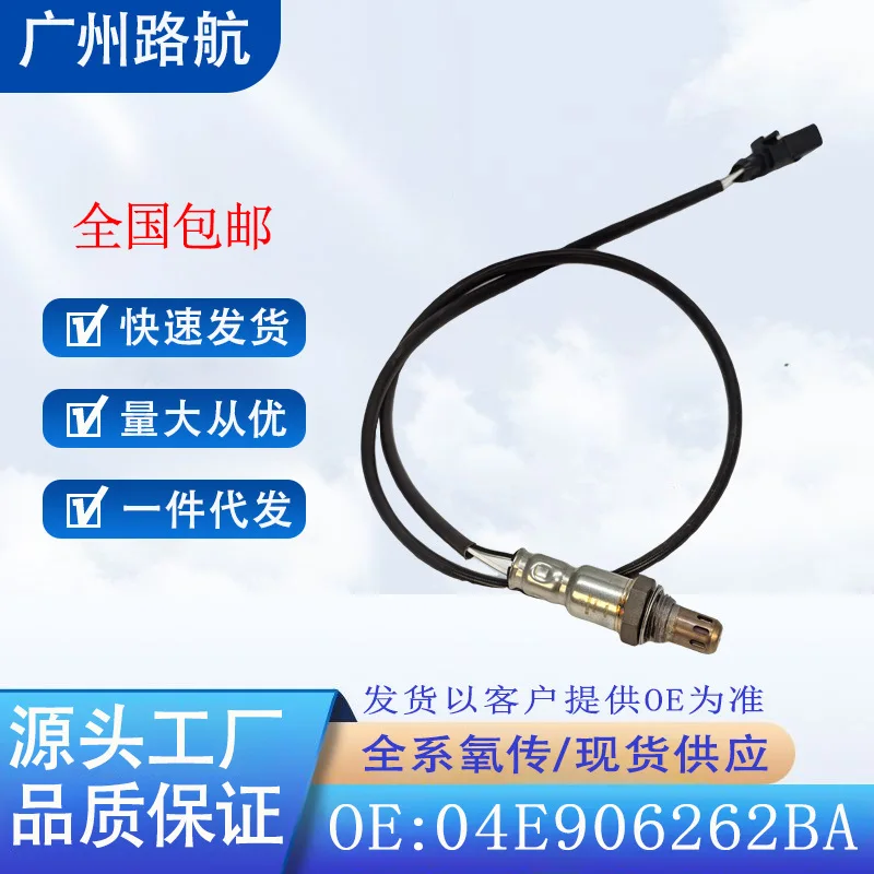 Oxygen Sensor 04E906262BA 04E906262BC for Volkswagen CC Audi A1 8X 1.4L 92KW car engine replacement parts
Oxygen Sensor 04E906262BA 04E906262BC for Volkswagen CC Audi A1 8X 1.4L 92KW car engine replacement parts
