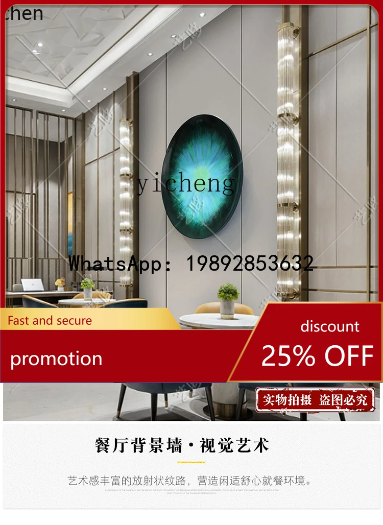 HT light luxury circular decorative painting model room dining living room sofa background wall disc decoration
HT light luxury circular decorative painting model room dining living room sofa background wall disc decoration