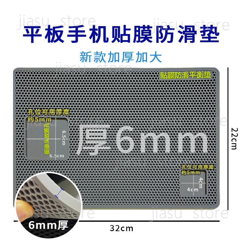 Thick 6mm Large Grey Non-slip Mat 22*32cm Screen Protector Install Pad For Tempered Hydrogel Phone Film
Thick 6mm Large Grey Non-slip Mat 22*32cm Screen Protector Install Pad For Tempered Hydrogel Phone Film