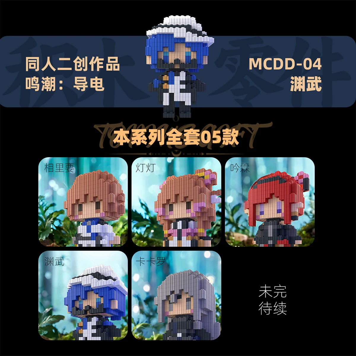 Wuthering Waves Xiangli Yao Yinlin LUMI косплей мультфильм ручной работы строительный блок 3D аниме модель ручной работы аксессуары подарок
Wuthering Waves Xiangli Yao Yinlin LUMI косплей мультфильм ручной работы строительный блок 3D аниме модель ручной работы аксессуары подарок