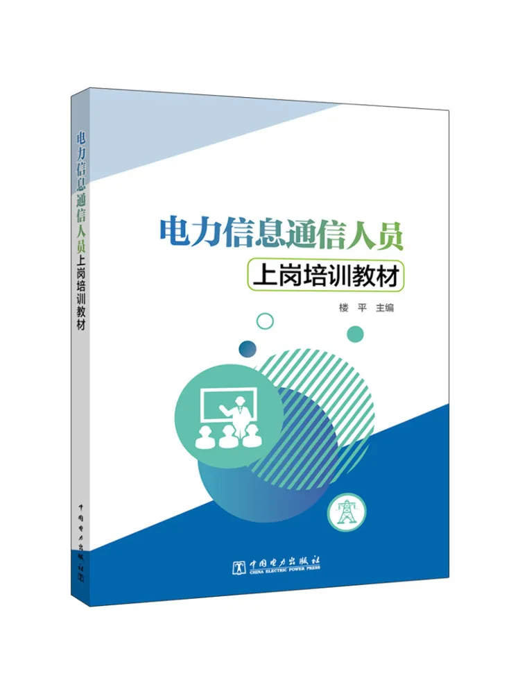 Книга-Winshare Power Information и коммуникационный персонал по тренировочным текстом работы
Книга-Winshare Power Information и коммуникационный персонал по тренировочным текстом работы