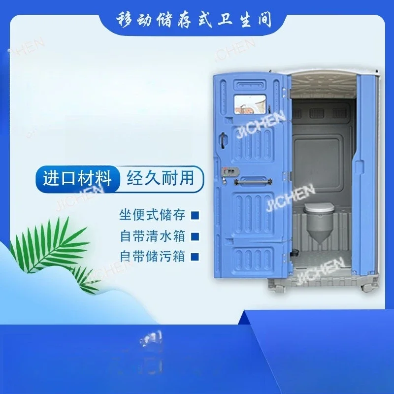 HSPlastic mobile toilet can be moved by single sitting, outdoor construction site scenic spot, rural temporary mobile toilet
HSPlastic mobile toilet can be moved by single sitting, outdoor construction site scenic spot, rural temporary mobile toilet