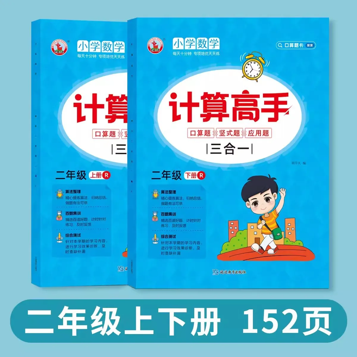 Grade 2 Calculation Master Horizontal and Vertical Application Questions Oral Arithmetic Addition and Subtraction
Grade 2 Calculation Master Horizontal and Vertical Application Questions Oral Arithmetic Addition and Subtraction