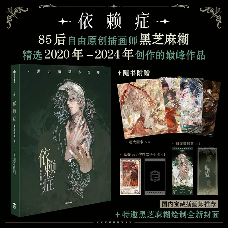 Выступность: роман Исследование добавления, кодицепность и комплексные отношения, которые разговаривают наши жизни
Выступность: роман Исследование добавления, кодицепность и комплексные отношения, которые разговаривают наши жизни