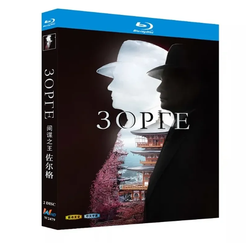 Blu-ray BD Disc High Definition Russian Drama King of Spies Zorge 2019 2 Discs
Blu-ray BD Disc High Definition Russian Drama King of Spies Zorge 2019 2 Discs