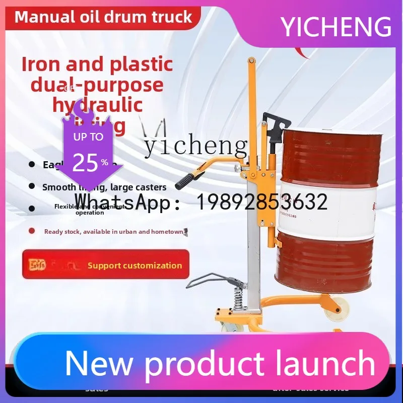 LYY Manual Hydraulic Drum Truck Electric Hawkbill Tilting Stacker Automatic Reversing Truck
LYY Manual Hydraulic Drum Truck Electric Hawkbill Tilting Stacker Automatic Reversing Truck