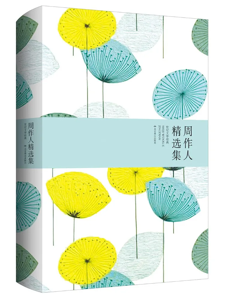 Книга-альбом избранных произведений Чжоу Цзуорэня (Winshare)
Книга-альбом избранных произведений Чжоу Цзуорэня (Winshare)