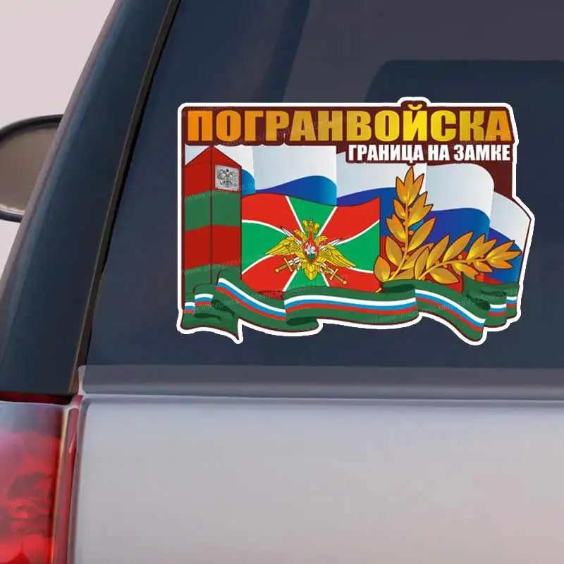 Автомобильная наклейка День Пограничных войск - Car Sticker Waterproof Vinyl Decal on Bumper Rear Window Laptop Stickers Y309
Автомобильная наклейка День Пограничных войск - Car Sticker Waterproof Vinyl Decal on Bumper Rear Window Laptop Stickers Y309