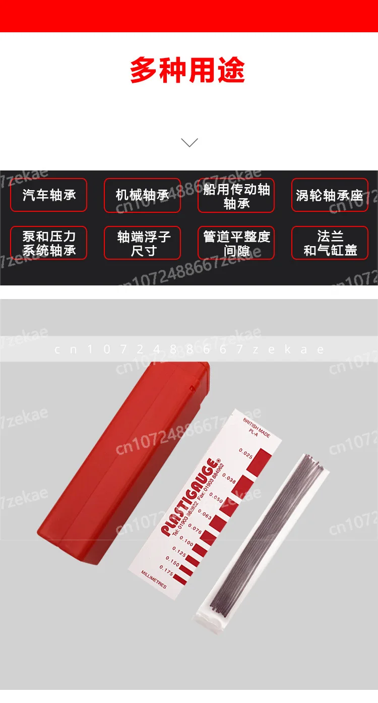 PL-A bearing plastic clearance gauge, measuring clearance gauge 0.025-0.175 mm
PL-A bearing plastic clearance gauge, measuring clearance gauge 0.025-0.175 mm