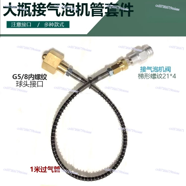 Цилиндр G1/2 G5/8 напрямую подключенный к содовой машине, пузырьковую машину, соединительную машину для больших бутылок
Цилиндр G1/2 G5/8 напрямую подключенный к содовой машине, пузырьковую машину, соединительную машину для больших бутылок