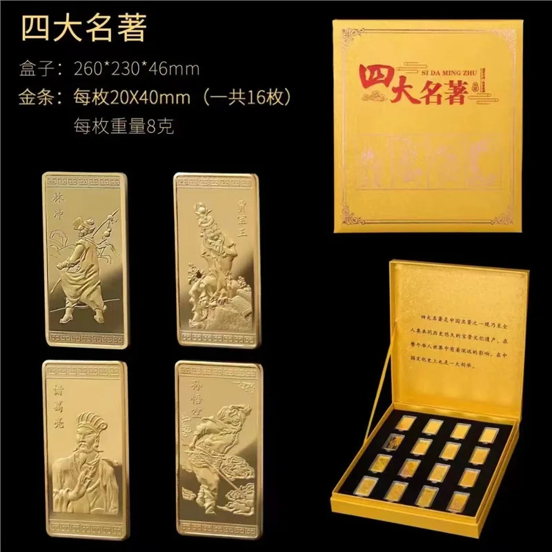 Four Famous Works Commemorative Medal Alloy Gold-Plated Collection Gold and Silver Commemorative Medal Live Streaming
Four Famous Works Commemorative Medal Alloy Gold-Plated Collection Gold and Silver Commemorative Medal Live Streaming