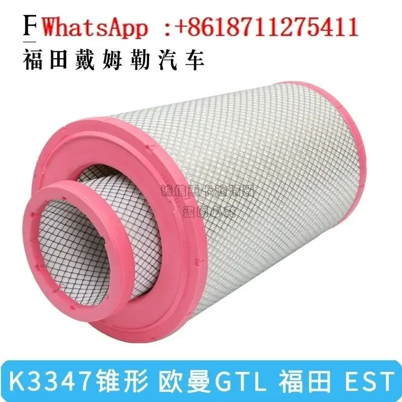 K3347 air filter compatible with Foton New Ouman GTL400 430 460 490 air filter EST 510 cone
K3347 air filter compatible with Foton New Ouman GTL400 430 460 490 air filter EST 510 cone