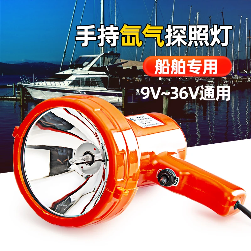 Marine 12V24V handheld searchlight xenon strong light super bright portable outdoor flashlight 55W spotlight spotlight
Marine 12V24V handheld searchlight xenon strong light super bright portable outdoor flashlight 55W spotlight spotlight
