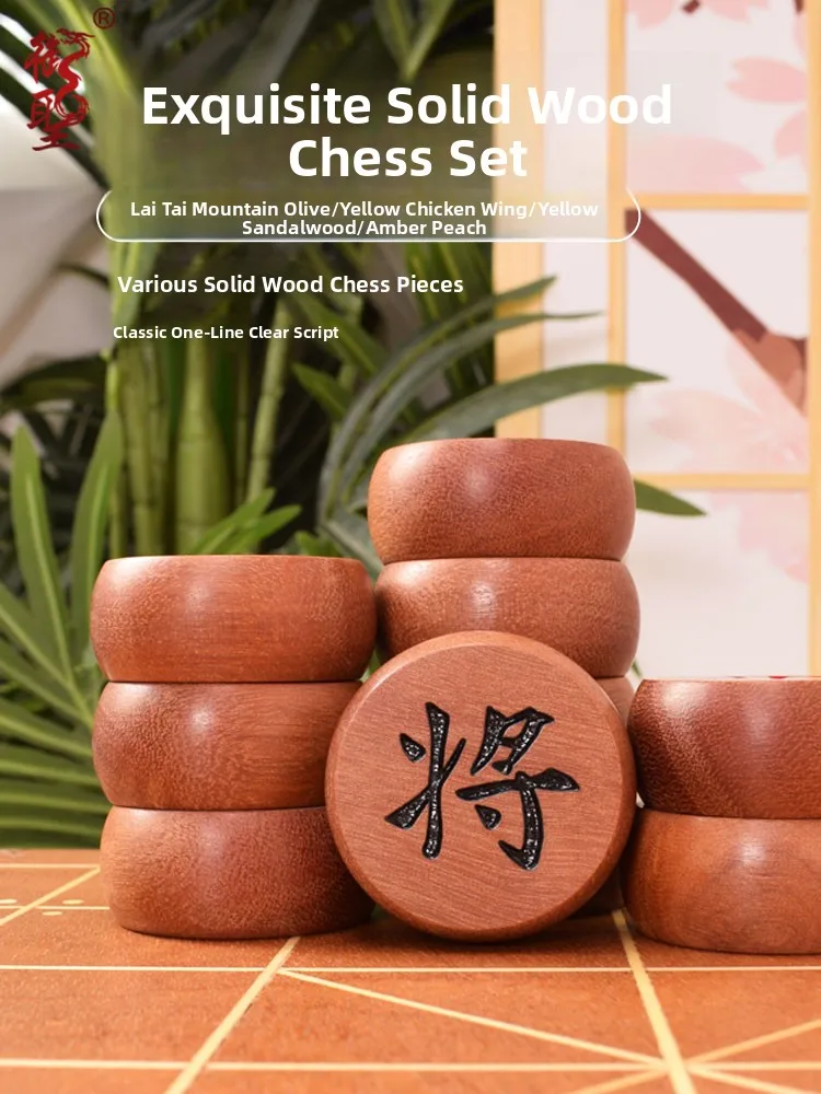 Элитный набор для китайских шахмат большого размера: фигуры из натурального дерева (мьянманский палисандр, золотой сандал), цельные, с прозрачным корпусом.
Элитный набор для китайских шахмат большого размера: фигуры из натурального дерева (мьянманский палисандр, золотой сандал), цельные, с прозрачным корпусом.