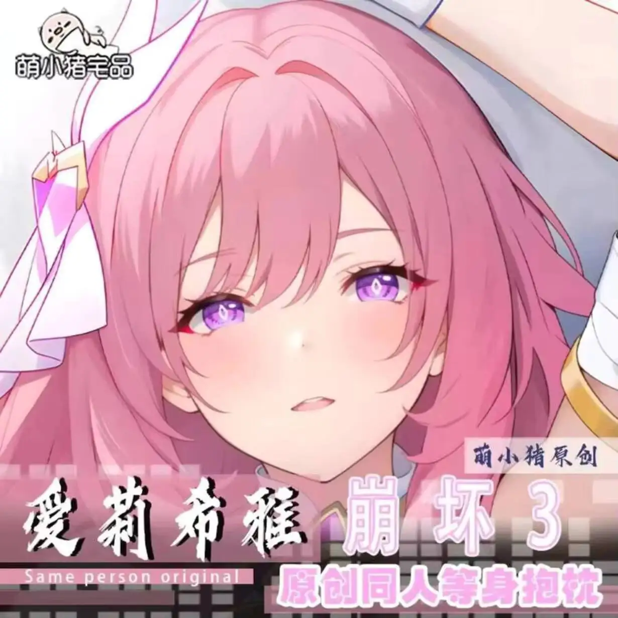 Honkai Impact 3 Anime Elysia Pillow Case Dakimakura 2WAY Hing Body Cushion Cover MXZ
Honkai Impact 3 Anime Elysia Pillow Case Dakimakura 2WAY Hing Body Cushion Cover MXZ