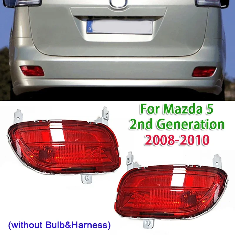 1/2 шт. противотуманные фары заднего бампера автомобиля для Mazda 5 2-го поколения 2008-2010 (без лампы и жемчуга)
1/2 шт. противотуманные фары заднего бампера автомобиля для Mazda 5 2-го поколения 2008-2010 (без лампы и жемчуга)