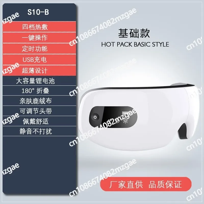 Massager Relieves Fatigue, Dryness, Atomization, Eye Moisturizing, Hot Compress, Eye Mask,
Massager Relieves Fatigue, Dryness, Atomization, Eye Moisturizing, Hot Compress, Eye Mask,