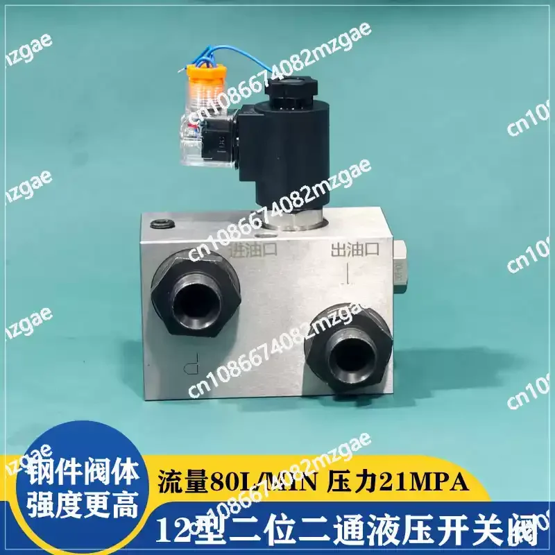controlled large flow oil circuit on-off valve Electric pressure-maintaining and discharge two-position two-way switch valve
controlled large flow oil circuit on-off valve Electric pressure-maintaining and discharge two-position two-way switch valve