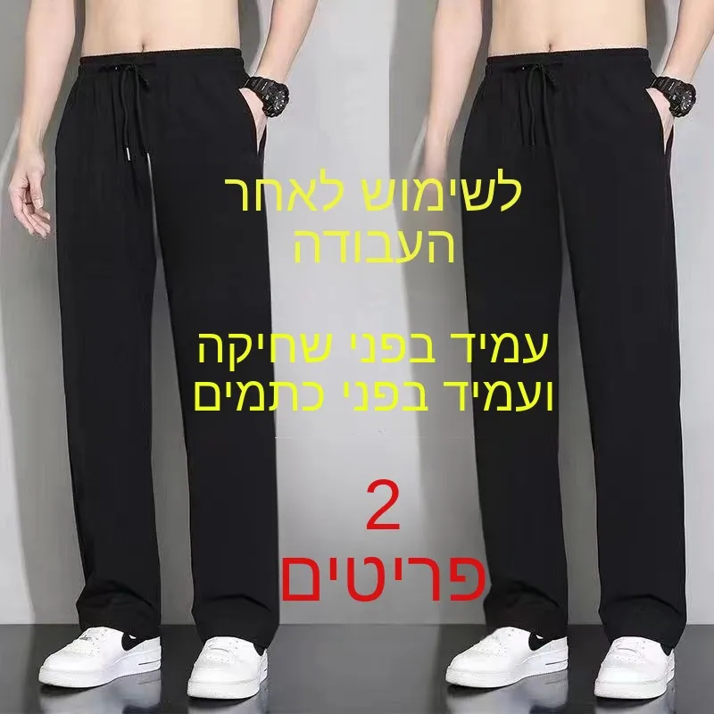 Men's Workwear Summer Ice Silk Ultra-Thin Labor Protection Pants Breathable Wear-Resistant Loose Fit for Construction Sites
Men's Workwear Summer Ice Silk Ultra-Thin Labor Protection Pants Breathable Wear-Resistant Loose Fit for Construction Sites