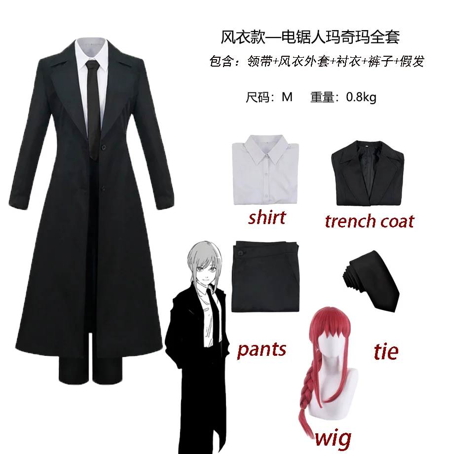 Marcima cosplay set, chainsaw man full uniform, black windbreaker set with wig, carnival stage performance cosplay costume
Marcima cosplay set, chainsaw man full uniform, black windbreaker set with wig, carnival stage performance cosplay costume