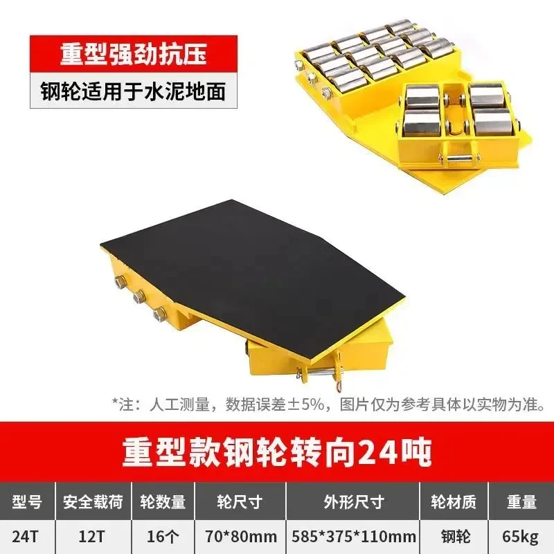 (Sea transport) Vertical rotating rubber wheel/steel wheel heavy-duty transport vehicle
(Sea transport) Vertical rotating rubber wheel/steel wheel heavy-duty transport vehicle