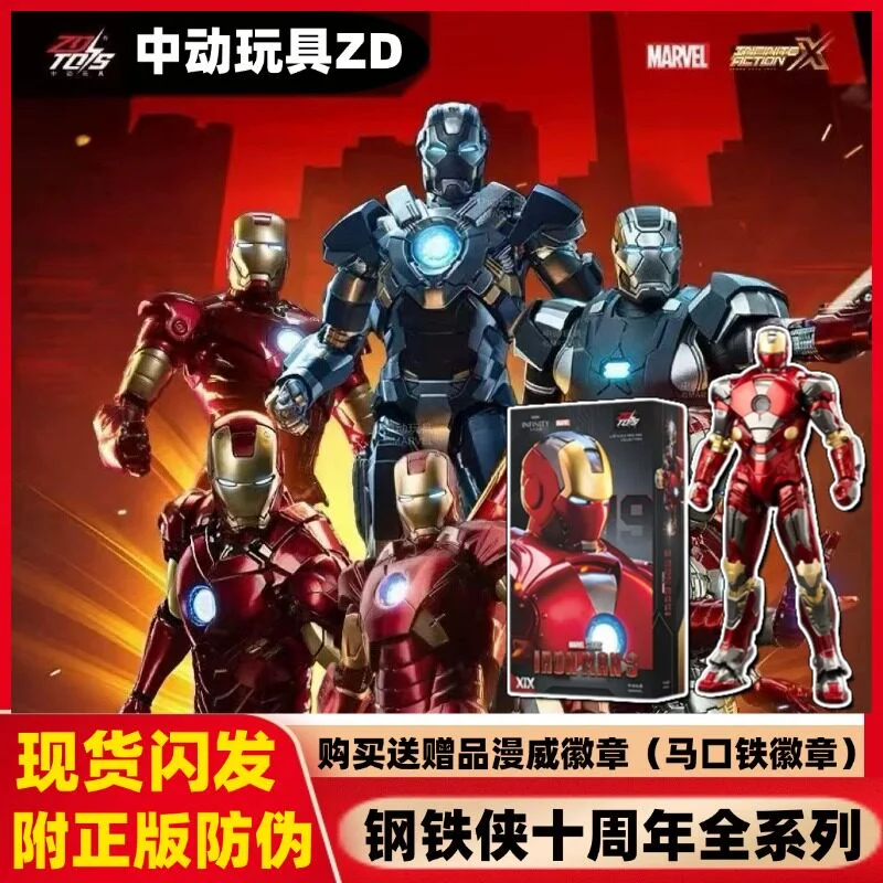 Genuine Chinese action Iron Man figure MK19 Marvel 6 Avengers 5 Mark 85 Venom movable doll model toy
Genuine Chinese action Iron Man figure MK19 Marvel 6 Avengers 5 Mark 85 Venom movable doll model toy