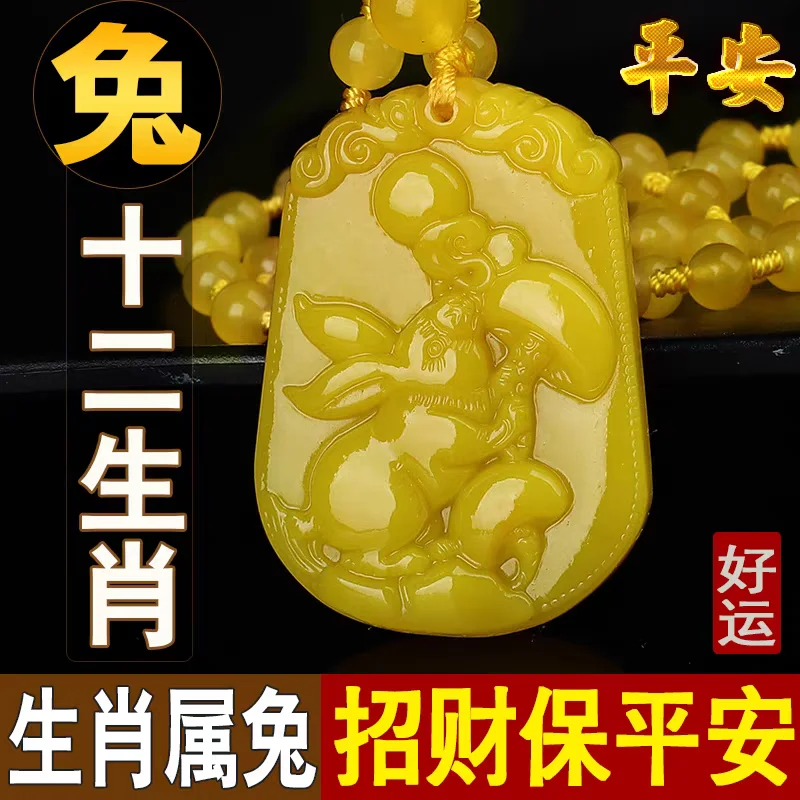 Handmade Home Ornament Amulet Hanging Nature Yellow Jade Rabbit Pendant Mascot Mala Bead Chain Talisman 
Handmade Home Ornament Amulet Hanging Nature Yellow Jade Rabbit Pendant Mascot Mala Bead Chain Talisman