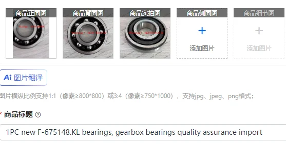 1PC new F-675148.KL bearings, gearbox bearings quality assurance import
1PC new F-675148.KL bearings, gearbox bearings quality assurance import