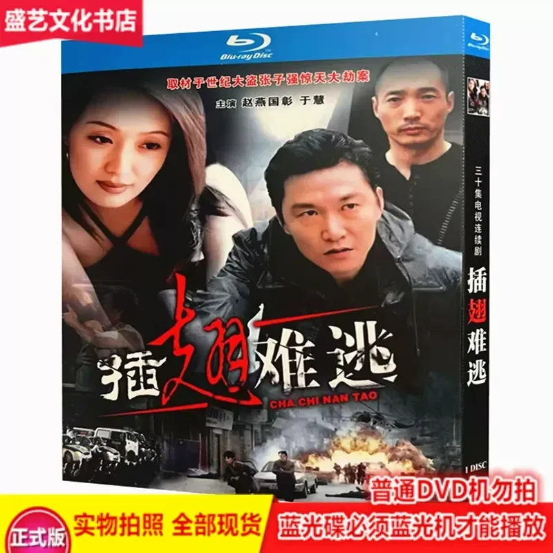 No Escape 2002 Classic Criminal Investigation Crime TV Series BD Blu-ray Disc Restoration Collector's Edition Zhao Yan
No Escape 2002 Classic Criminal Investigation Crime TV Series BD Blu-ray Disc Restoration Collector's Edition Zhao Yan