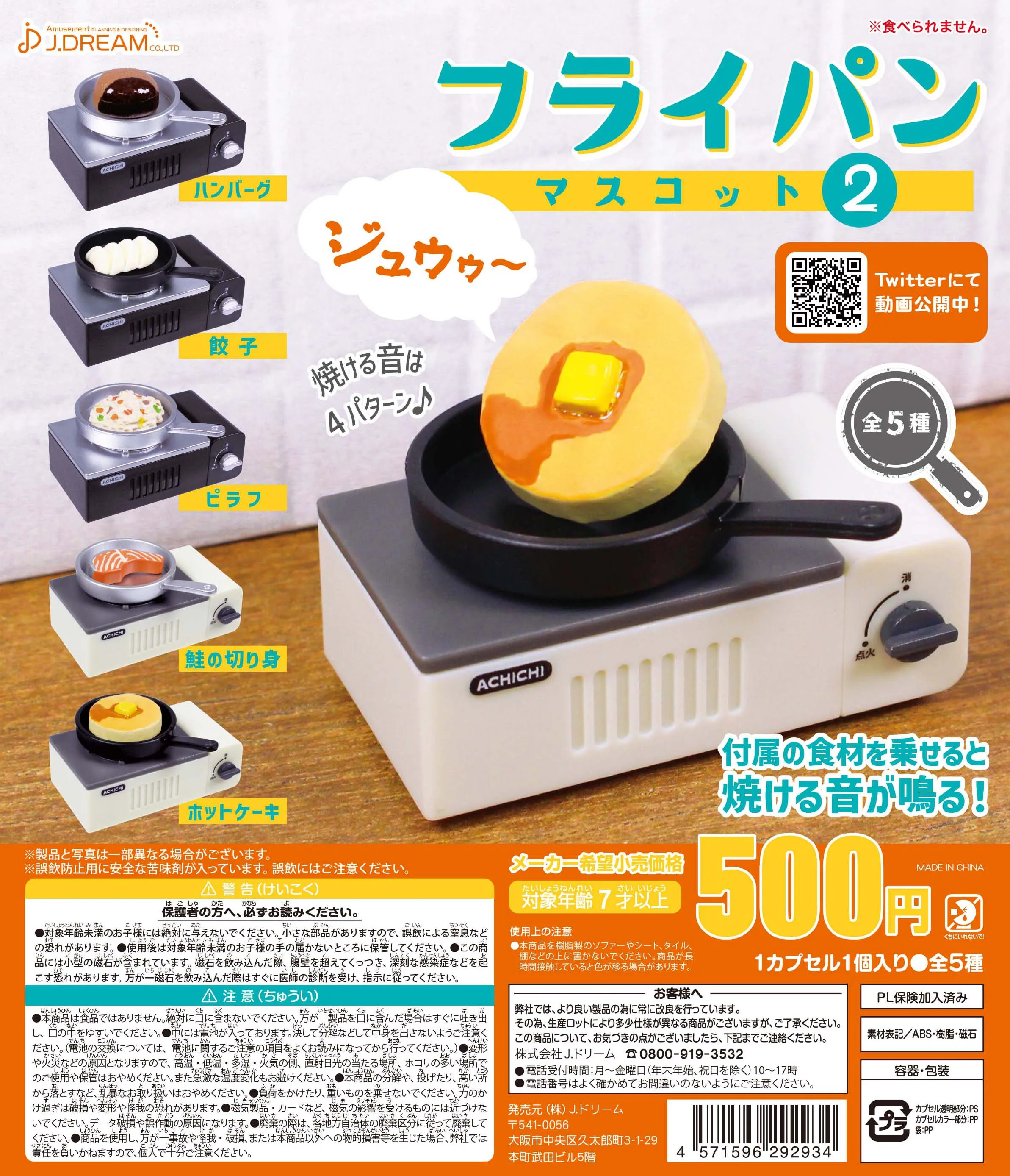 J.Dream capsule toys cartridge stove Frying pan mascot 2 dollhouse miniatures gashapon for 1/6 1/12 bjd blythe ob11 gsc figures
J.Dream capsule toys cartridge stove Frying pan mascot 2 dollhouse miniatures gashapon for 1/6 1/12 bjd blythe ob11 gsc figures