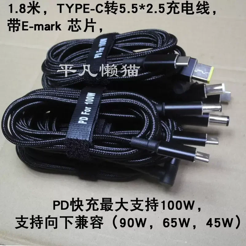 100W Type-C to 5.5x2.5mm DC Cable for Intel NUC65W Mini PC Small Host 90W PD Charging Decoy Cable
100W Type-C to 5.5x2.5mm DC Cable for Intel NUC65W Mini PC Small Host 90W PD Charging Decoy Cable