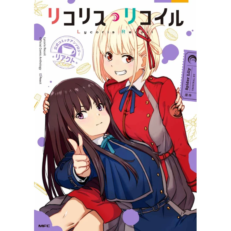 Comic Lyricide Anthropology Kadokawa Shoten Kadokawa Shoten 9784046820969 Book
Comic Lyricide Anthropology Kadokawa Shoten Kadokawa Shoten 9784046820969 Book