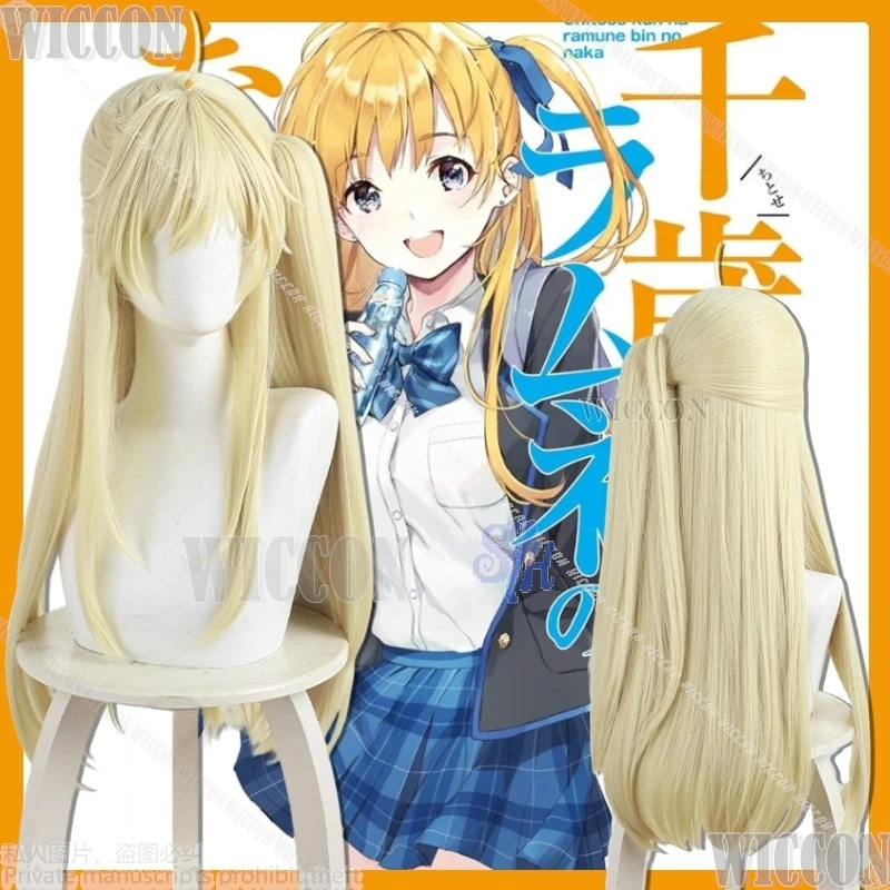 Новый аниме Chitose-kun Wa Ramunebin No Naka Косплей Hiiragi Yūko Kawaii парик сбоку хвоста Y2k волосы Хэллоуин карнавальный наряд Cos
Новый аниме Chitose-kun Wa Ramunebin No Naka Косплей Hiiragi Yūko Kawaii парик сбоку хвоста Y2k волосы Хэллоуин карнавальный наряд Cos