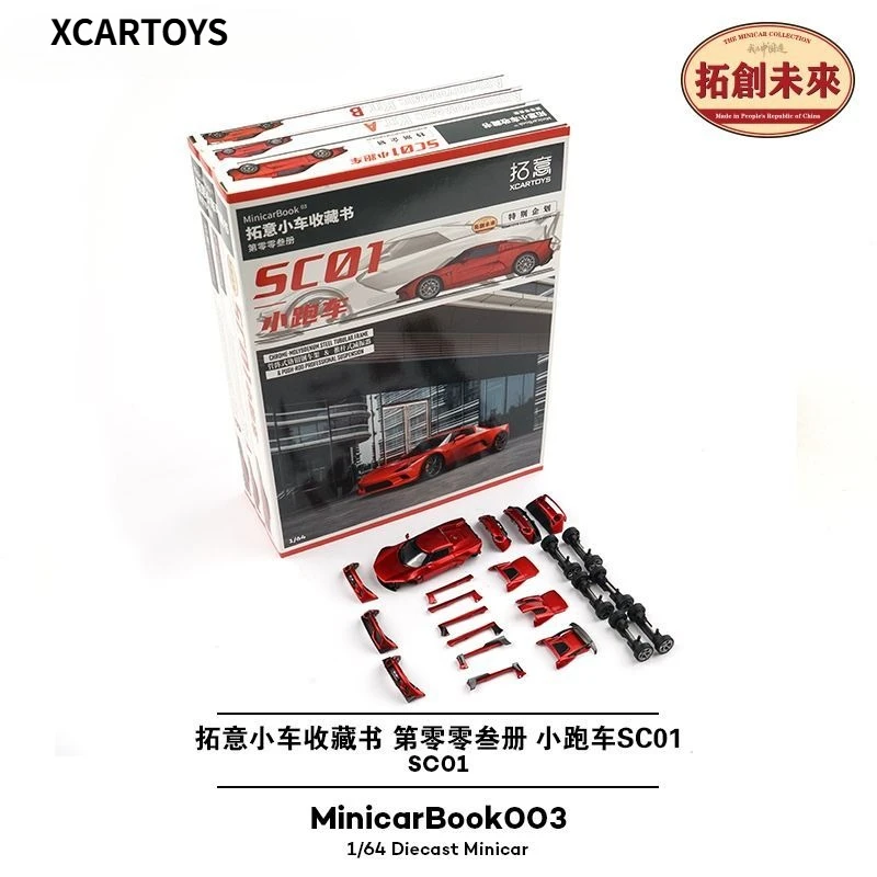 XCARTOYS 1 64 Diecast Alloy Super Sports Racing Car Ornament Collectible Mini Car Collection Book 003 Issue Small Car Set
XCARTOYS 1 64 Diecast Alloy Super Sports Racing Car Ornament Collectible Mini Car Collection Book 003 Issue Small Car Set
