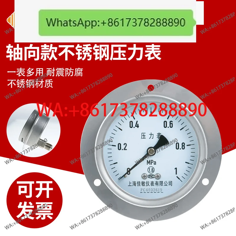 Shanghai Jiamin Y100BF-ZT Axial Stainless Steel Shockproof Pressure Gauge 1mpa Oil Pressure High Temperature Steam Gauge
Shanghai Jiamin Y100BF-ZT Axial Stainless Steel Shockproof Pressure Gauge 1mpa Oil Pressure High Temperature Steam Gauge