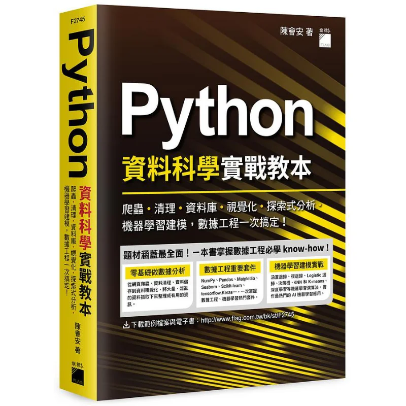 Python Data Science Practical Textbook Chen Hui An Flag 9789863127246 Book
Python Data Science Practical Textbook Chen Hui An Flag 9789863127246 Book