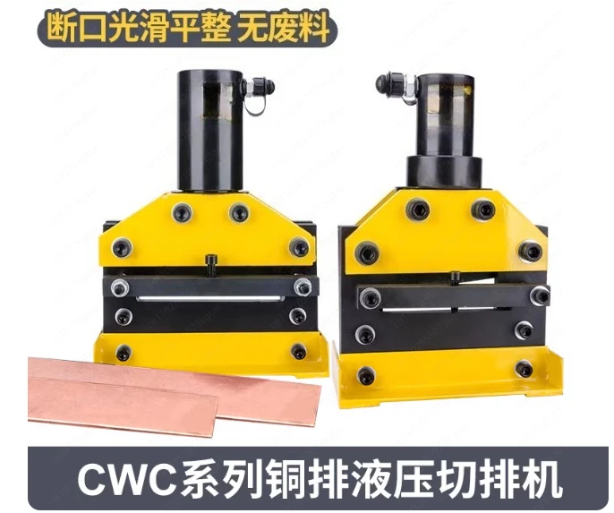 CWC-150 Инструмент для резки медных и алюминиевых прутков Машина для обработки шин Механическая машина для резки медных прутков Гидравлическая режущая машина
CWC-150 Инструмент для резки медных и алюминиевых прутков Машина для обработки шин Механическая машина для резки медных прутков Гидравлическая режущая машина