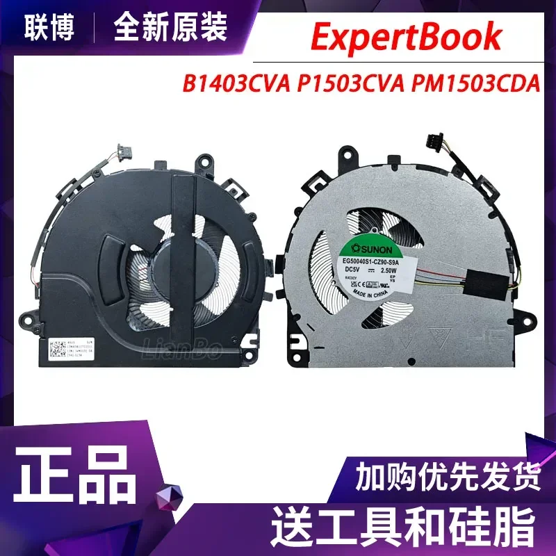 Fan for ASUS ExpertBook B1403CVA P1503CVA PM1503CDA
Fan for ASUS ExpertBook B1403CVA P1503CVA PM1503CDA