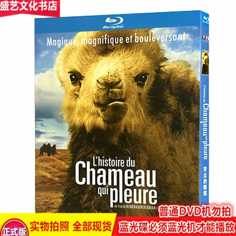 The Crying Camel (2003) Oscar-Nominated Family Documentary BD Blu-ray High Definition Collector's Edition
The Crying Camel (2003) Oscar-Nominated Family Documentary BD Blu-ray High Definition Collector's Edition