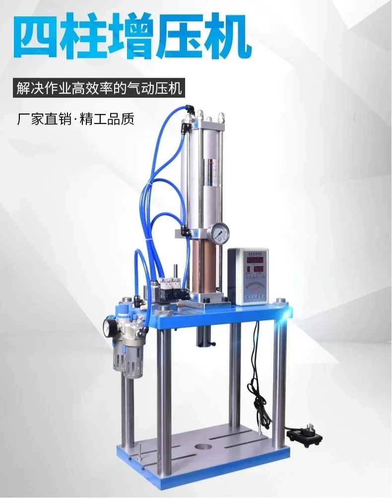 Pneumatic Presses, Four Column Pneumatic Presses, Three Plate Pneumatic Presses, C-type Stamping Machines
Pneumatic Presses, Four Column Pneumatic Presses, Three Plate Pneumatic Presses, C-type Stamping Machines