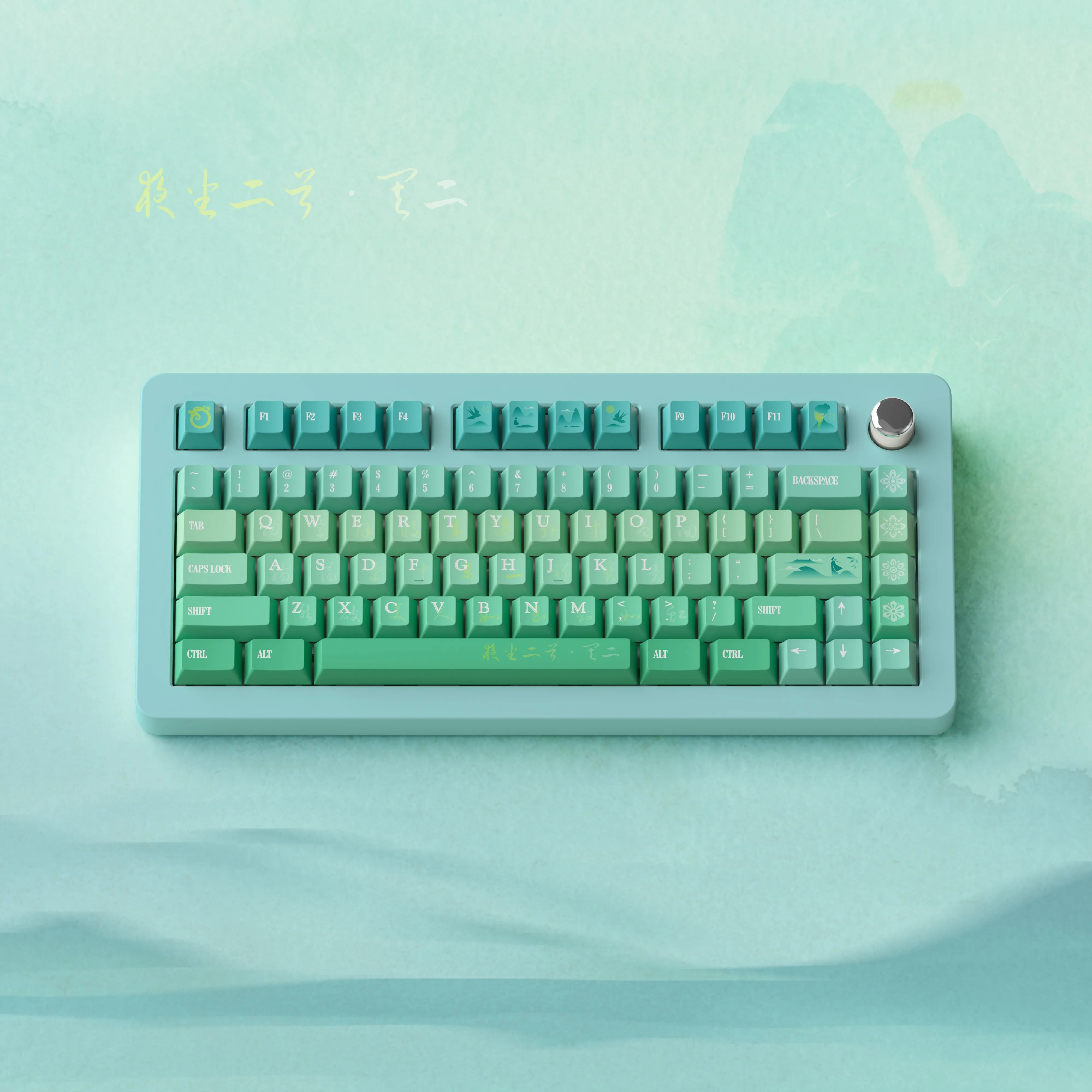 Original gradual change Guofeng keycap jade-144 key original height PBT full five-sided sublimation mechanical keyboard
Original gradual change Guofeng keycap jade-144 key original height PBT full five-sided sublimation mechanical keyboard