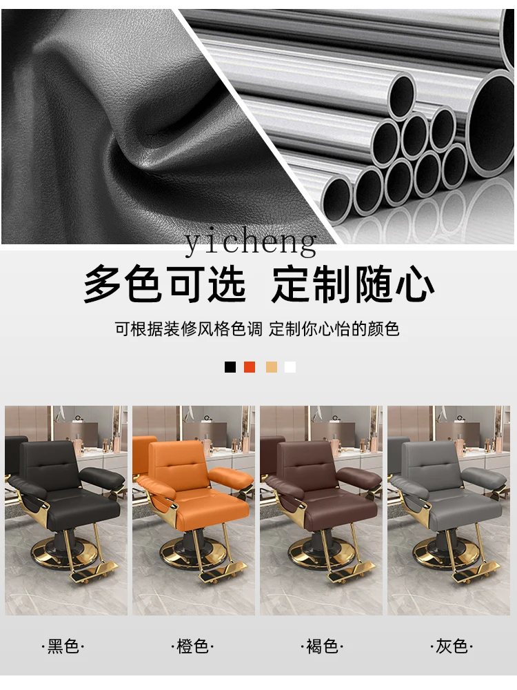 TQH6.12 for Hair Salon Seat Lifting Rotatable Beauty Hair Cutting Chair
TQH6.12 for Hair Salon Seat Lifting Rotatable Beauty Hair Cutting Chair