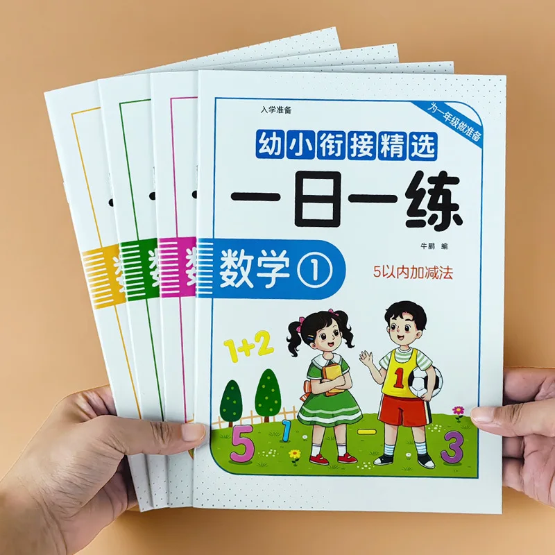 Practice Daily From Kindergarten To Primary School, Including Language, Pinyin, Literacy, and Mathematics
Practice Daily From Kindergarten To Primary School, Including Language, Pinyin, Literacy, and Mathematics
