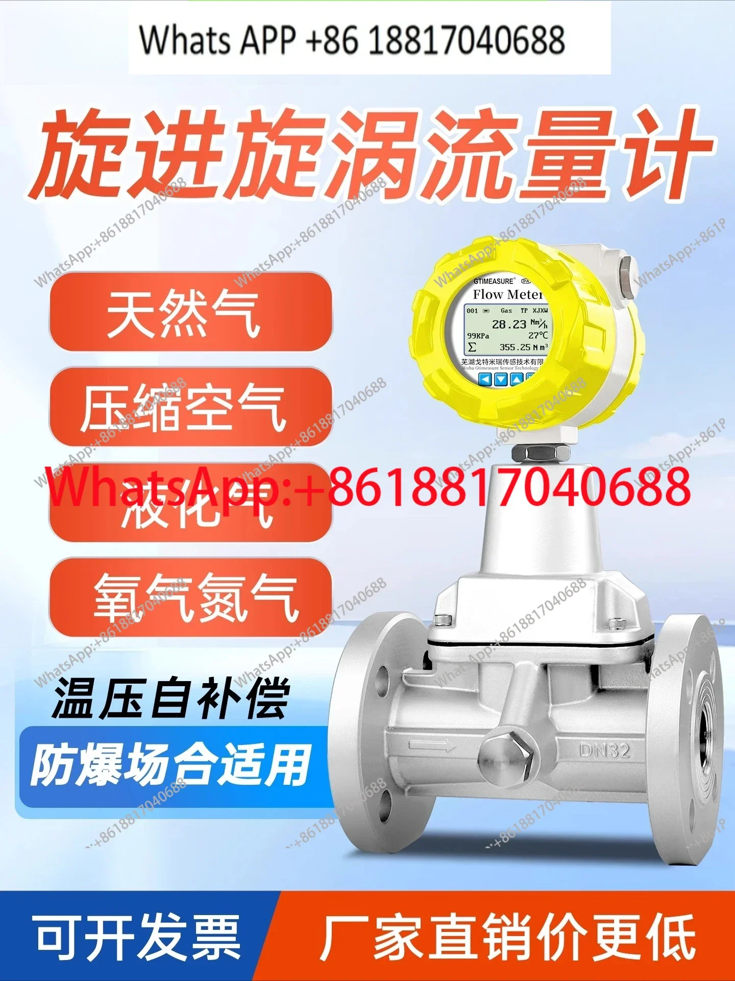 Explosion-proof LUX precession flowmeter DN65 natural gas biogas meter
Explosion-proof LUX precession flowmeter DN65 natural gas biogas meter