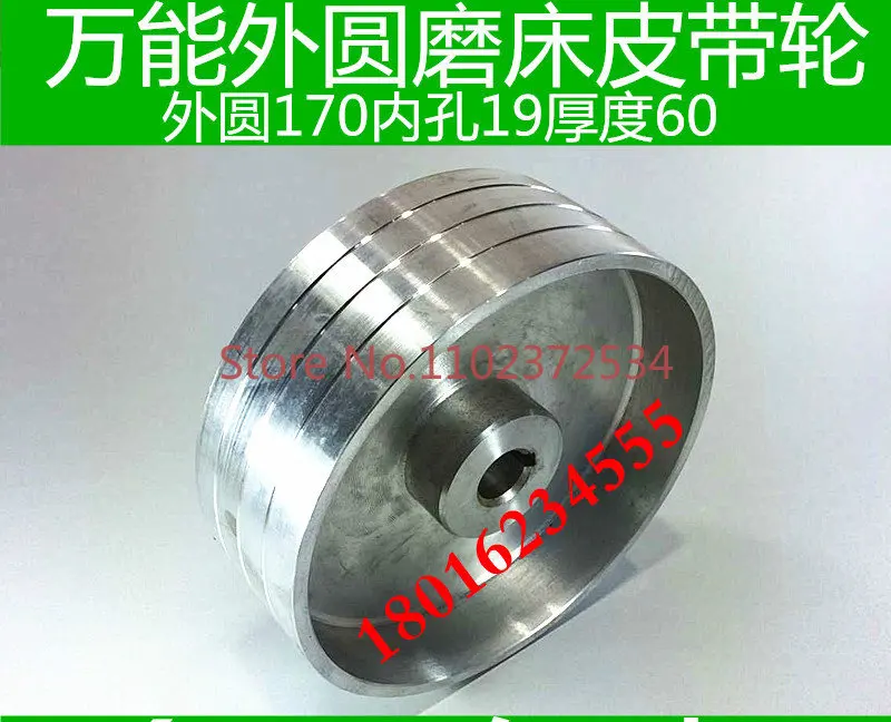 Grinding machine pulley Cylindrical grinding machine pulley M1432B Motor pulley M131W Motor pulley 
Grinding machine pulley Cylindrical grinding machine pulley M1432B Motor pulley M131W Motor pulley